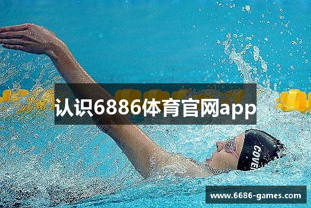 8868体育 - 中国官方认证体育赛事直播平台