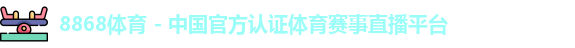 6886体育官网app